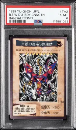 YU-GI-OH! JAPANESE BANDAI PROMO BLUE-EYES WHITE DRAGON'S 3-BODY CONNECTION PSA 6 - Image 1
