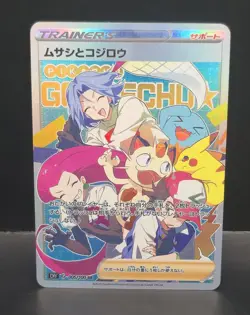 Pokemon Team Rocket Jessie & James Set (Non-Tcg) Holofoil Display ART Cards - Image 2