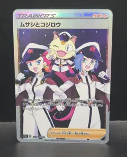 Pokemon Team Rocket Jessie & James Set (Non-Tcg) Holofoil Display ART Cards - Image 3