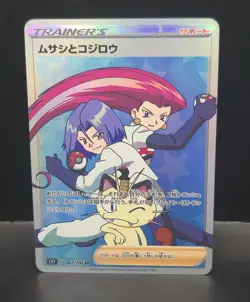 Pokemon Team Rocket Jessie & James Set (Non-Tcg) Holofoil Display ART Cards - Image 4