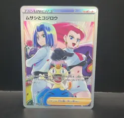 Pokemon Team Rocket Jessie & James Set (Non-Tcg) Holofoil Display ART Cards - Image 5