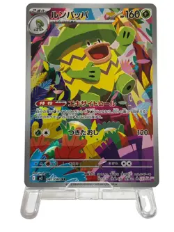 Pokemon Cards - Ludicolo AR 081/080 M2 Inferno X (JP) - Image 2
