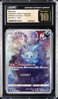 2022 POKEMON JPN VSTAR UNIVERSE ART RARE HOLO #178/172 MANAPHY CGC 10 PERFECT - Image 1