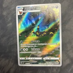 [US SELLER] MINT Umbreon 0615/15 CBB2C Gem Pack 2 Chinese Exclusive Pokemon Card - Image 2