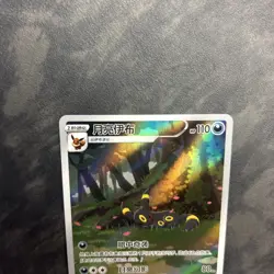 [US SELLER] MINT Umbreon 0615/15 CBB2C Gem Pack 2 Chinese Exclusive Pokemon Card - Image 3