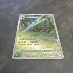 [US SELLER] MINT Umbreon 0615/15 CBB2C Gem Pack 2 Chinese Exclusive Pokemon Card - Image 4