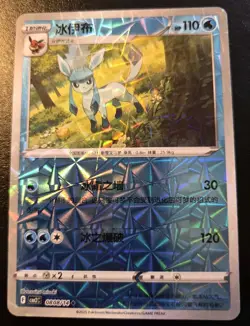 Glaceon 0808/14 Rotary Holo Uncommon Chinese Gem Pack Vol. 2 Pokemon - Image 1