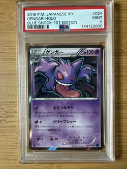 Gengar 😈 2015 Pokemon XY Japanese Holo Blue Shock 1st Edition 024/059 😈 PSA 9 - Image 1