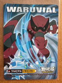 WARUVIAL [KROOKODILE] RARE JAPANESE POKEMON STICKER/SEAL ANIME GAME NINTENDO - Image 1