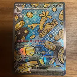 Gholdengo Ex 220/187 Pokemon Japanese Terastal Festival sv8a NM - Image 1