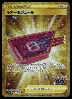 LURE MODULE 093/071 ULTRA RARE POKEMON GO POKEMON JAPANESE - Image 1
