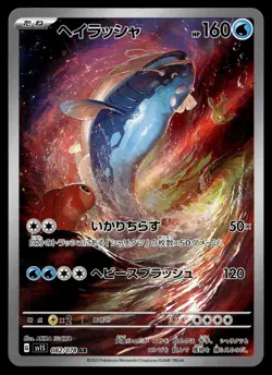 DONDOZO 082/078 ART RARE SCARLET EX POKEMON JAPANESE - Image 1