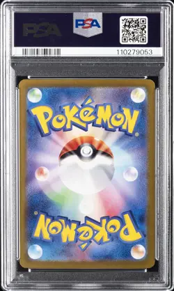 2024 POKEMON JAPANESE SV8A-TERASTAL FEST EX SPECIAL ART RARE EEVEE EX PSA 10 - Image 2