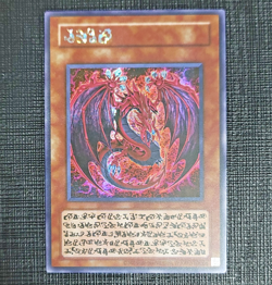 Yu-Gi-Oh "Uria, Lord of Searing Flames" Secret Rare Orignal Artwork VLP Korean - Image 1