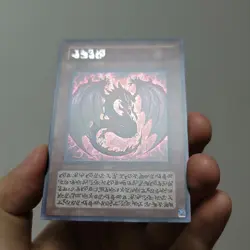 Yu-Gi-Oh "Uria, Lord of Searing Flames" Secret Rare Orignal Artwork VLP Korean - Image 3