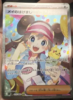 Pokemon Rosa’s Encouragement Nihil Zero Japanese m3 115/080 SAR Lori Suzuki - Image 3