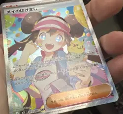 Pokemon Rosa’s Encouragement Nihil Zero Japanese m3 115/080 SAR Lori Suzuki - Image 4