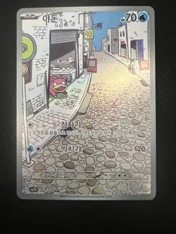 Slowpoke AR 082/078 SV1V Violet ex - Pokemon Card Korean - Image 1