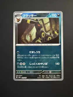 Umbreon (Masterball Holofoil) JP 092/187 Pokemon Terastal Festival Reverse NM - Image 1