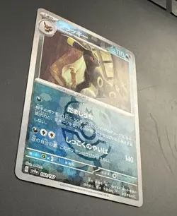 Umbreon (Masterball Holofoil) JP 092/187 Pokemon Terastal Festival Reverse NM - Image 3