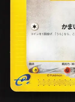 Spearow 027/128 1st ED HP Base Expansion Pack Japanese Pokemon Card TCG - Image 2