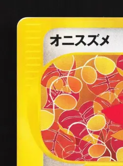 Spearow 027/128 1st ED HP Base Expansion Pack Japanese Pokemon Card TCG - Image 4