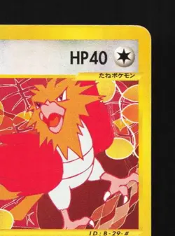 Spearow 027/128 1st ED HP Base Expansion Pack Japanese Pokemon Card TCG - Image 5