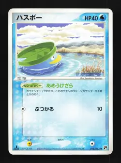 Lotad 018/053 Miracle of the Desert Japanese Pokemon Card TCG - Image 1