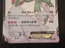 [NM] Gardevoir EX - CP3 019/032 RR - PokeKyun Collection - Japanese Pokemon TCG - Image 3