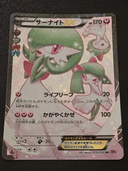 [NM] Gardevoir EX - CP3 019/032 RR - PokeKyun Collection - Japanese Pokemon TCG - Image 4