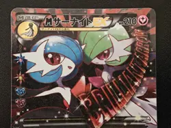 [NM] M Gardevoir EX - CP3 020/032 RR - PokeKyun Collection - Japanese Pokemon - Image 2