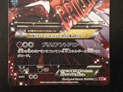 [NM] M Gardevoir EX - CP3 020/032 RR - PokeKyun Collection - Japanese Pokemon - Image 3