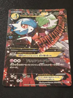 [NM] M Gardevoir EX - CP3 020/032 RR - PokeKyun Collection - Japanese Pokemon - Image 4