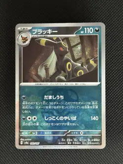 Umbreon 092/187 Master Ball Reverse Holo Pokemon Terastal Festival (Japanese) - Image 1
