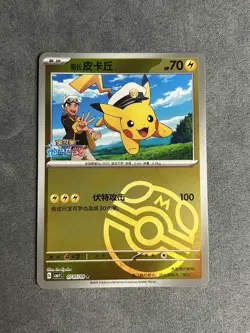 Pokemon TCG Captain Pikachu 0705/09 Gem Pack Vol. 1 Master Ball S-Chinese NM - Image 1
