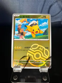 Captain Pikachu Master Ball Holo 0705/09 Chinese Pokemon Gem Pack Vol 1 NM - Image 1