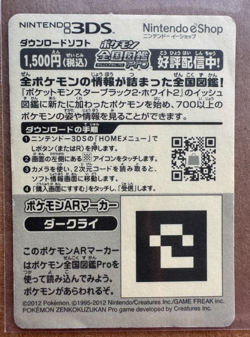 DARKRAI RARE JAPANESE POKEMON STICKER/SEAL ANIME GAME NINTENDO - Image 2