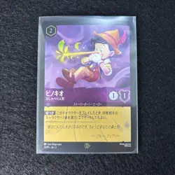 Disney Lorcana Pinocchio - Talkative Puppet PROMO 32/P1 FOIL MINT JAPANESE - Image 1