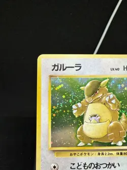 Pokemon TCG Kangaskhan Holo Rare Jungle Card 115 Japanese 1996 MP - Image 2