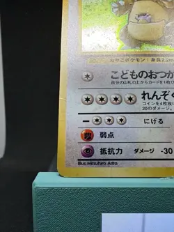 Pokemon TCG Kangaskhan Holo Rare Jungle Card 115 Japanese 1996 MP - Image 5