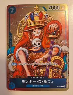 Monkey D Luffy P-043 Weekly Shonen Jump Promo ONE PIECE Card Japanese - Image 1