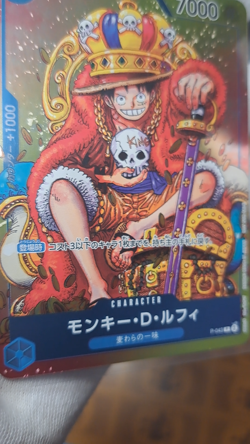 Monkey D Luffy P-043 Weekly Shonen Jump Promo ONE PIECE Card Japanese - Image 2