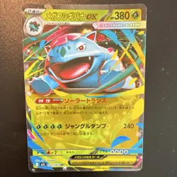 Pokemon Mega Venusaur ex 003/063 M1l Double Rare Holo Japanese Card - Image 1
