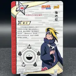 Deidara NR-AR-003 Silver Naruto Kayou Card - Image 2