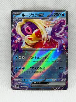 Jynx ex Double Rare SV2a: Pokemon Card 151 124/165 NM - Image 1