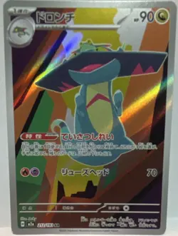 Drakloak 212/193 M2a: Mega Dream Ex Art Rare Holo Japanese Pokemon Card - Image 1