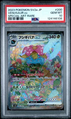 2023 POKEMON JAPANESE 151 VENUSAUR CHARIZARD BLASTOISE EX SEQUENTIAL SET PSA 10 - Image 3