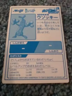 Pokemon Japanese Meiji Blue Foil Promo Lot - Image 5