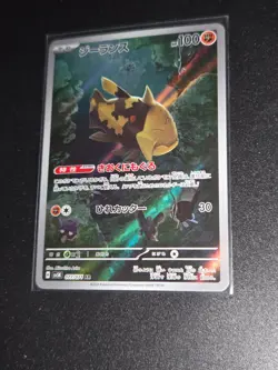 Relicanth 077/071 Art Rare Wild Force Pokemon Japanese NM - Image 1