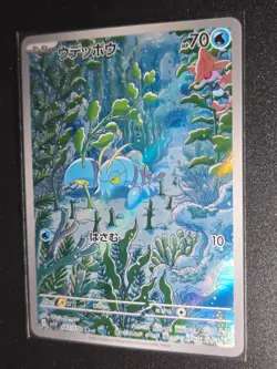 Clauncher 083/078 Art Rare Violet ex Pokemon Japanese NM - Image 1